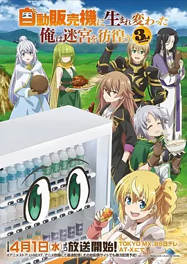 音符精灵合唱团 动画封面